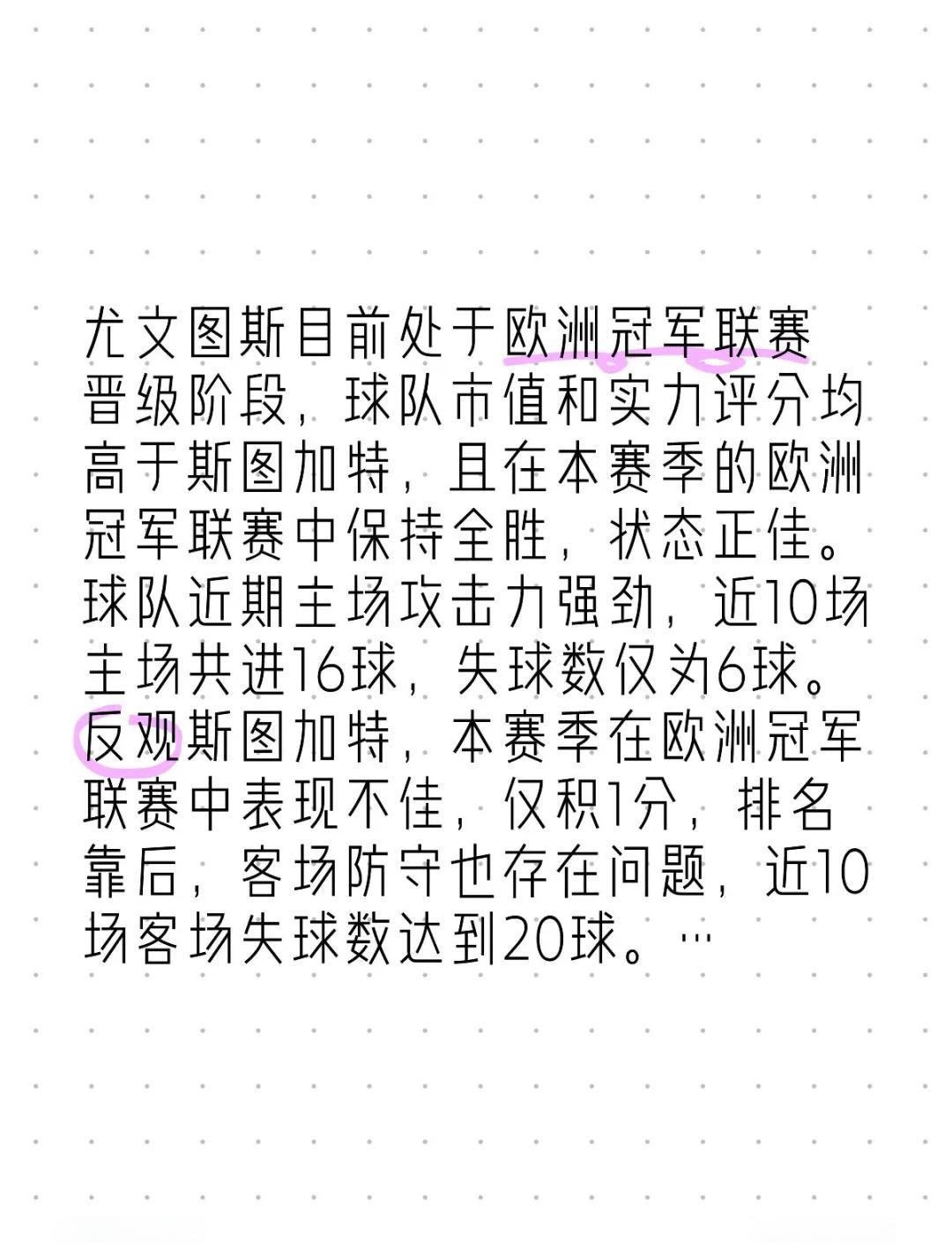 斯图加特青训模式备受瞩目，成绩斐然