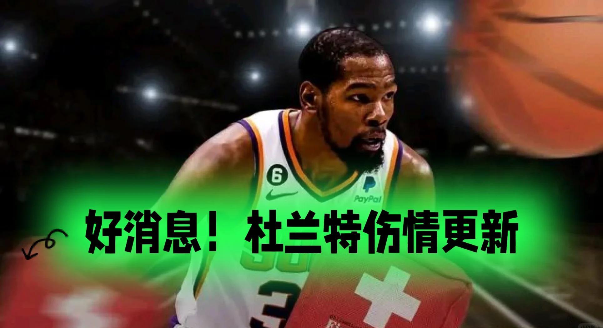 杜兰特遭遇五连败，塞尔维亚队教练面临压力！